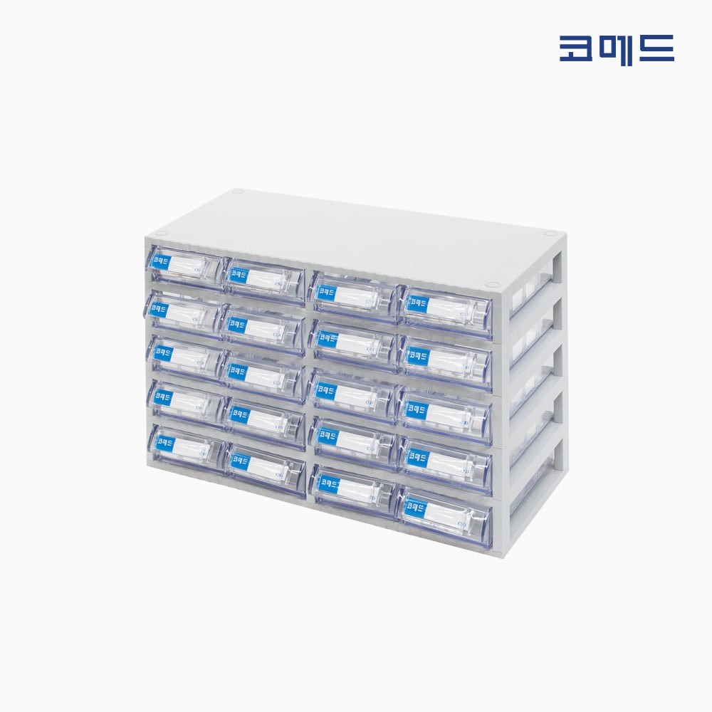 20칸서랍