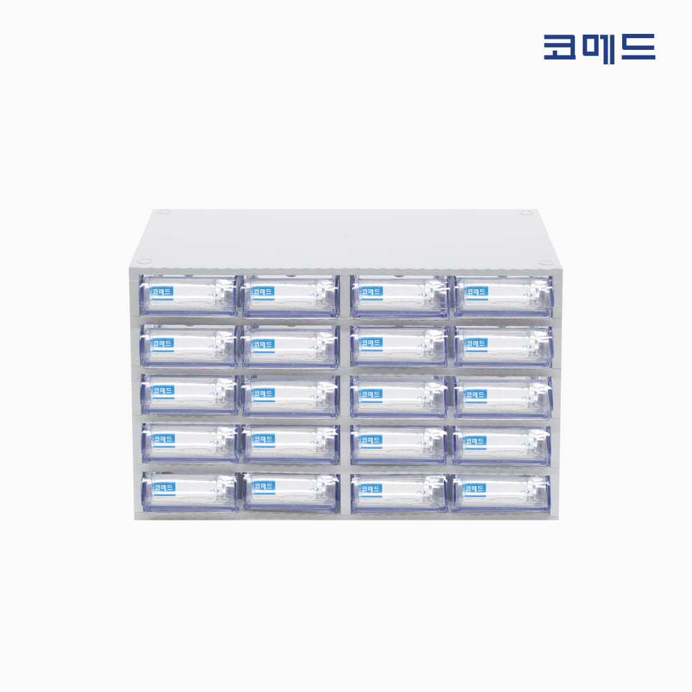 20칸서랍